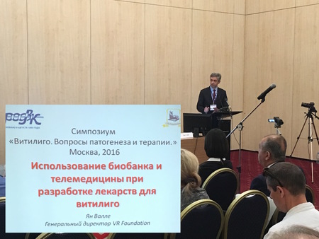 Master Class Vitiligo Moscow June 2016  4